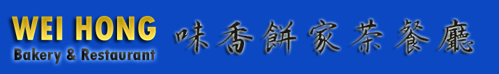 Logo-weihong4